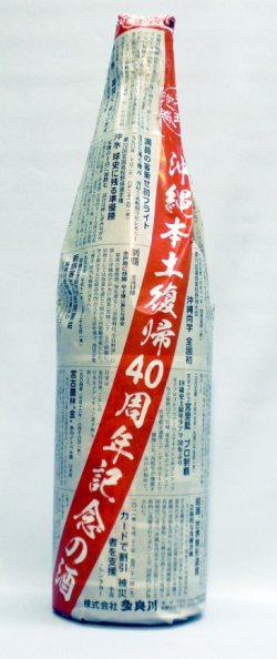 画像2: 【2012年蒸留】沖縄本土復帰40周年記念の酒 多良川 43度 1800ｍｌ（1本）