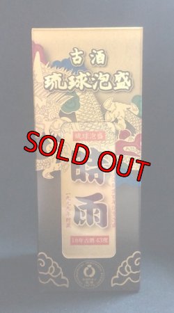 画像1: 【終売商品】識名酒造 時雨18年古酒1999年貯蔵43度720ｍｌ