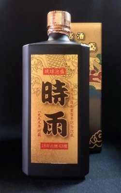 画像2: 【終売商品】識名酒造 時雨18年古酒1999年貯蔵43度720ｍｌ