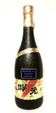 【首里時代2017.0323瓶詰め】崎元酒造 咲元 40度 720ml