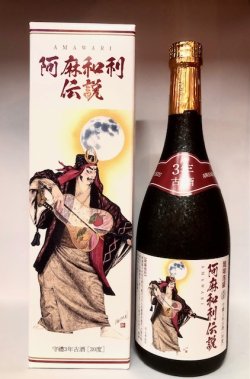 画像1: 神村酒造 阿麻和利伝説 守禮3年古酒 30度 720ml