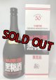 ヘリオス酒造 黒糖酒 ラム原酒 50度 720ml