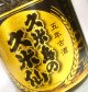 【2021年県知事賞】久米島の久米仙 5年古酒40度 720ml
