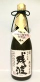 【2021年県知事賞】残波古酒42度 720ml
