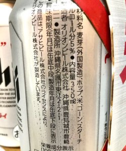 画像2: 【オリオンビールライセンス生産】アサヒ スーパードライ　350ｍｌ缶×6本