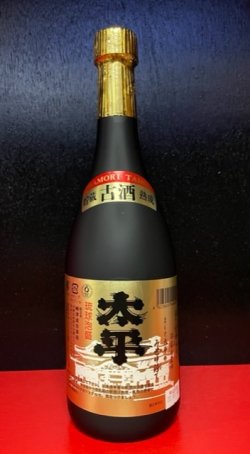 画像1: 津波古酒造 太平 古酒 40度 720ml