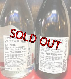 画像5: 新里酒造 いぜなじまのお米でつくった泡盛 30度 720ml（常圧.減圧）2本セット
