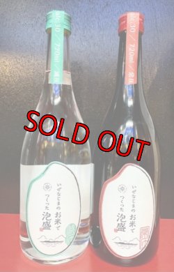 画像4: 新里酒造 いぜなじまのお米でつくった泡盛 30度 720ml（常圧.減圧）2本セット
