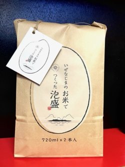 画像2: 新里酒造 いぜなじまのお米でつくった泡盛 30度 720ml（常圧.減圧）2本セット