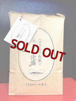 画像2: 新里酒造 いぜなじまのお米でつくった泡盛 30度 720ml（常圧.減圧）2本セット