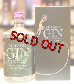 画像1: 多良川 MIYAKO GIN 47%Alc 700ml