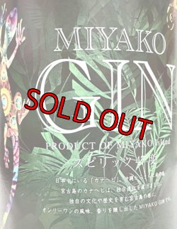 画像2: 多良川 MIYAKO GIN 47%Alc 700ml