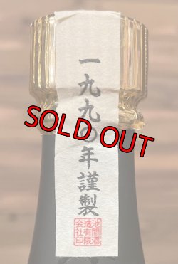 画像2: 池間酒造 瑞光 古酒（1990年蒸留)43度 180ml