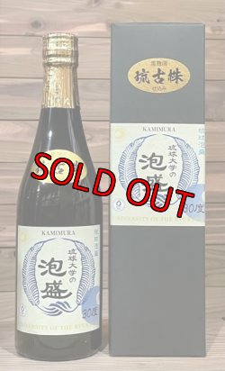 画像1: 神村酒造 琉球大学の泡盛 30度 500ml