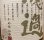 画像3: 【限定】石川酒造場 玉友 吟濾過 25度 1800ml(2018.8.27） (3)