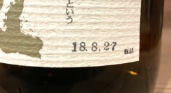 画像4: 【限定】石川酒造場 玉友 吟濾過 25度 1800ml(2018.8.27）