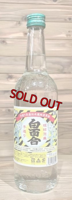 画像1: 【限定入荷】池原酒造 白百合 寅ラベル 30度 600ml