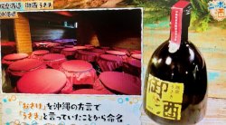 画像2: 瑞泉酒造 御酒（うさき）30度 720ml