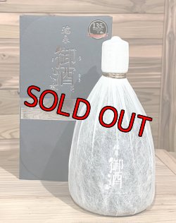 画像1: 瑞泉酒造【創業135周年記念】 御酒41度 13年古酒 720ｍｌ