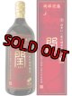 【4年に1度の販売】石川酒造場 2024年 閏(うるう) 30度 720ml