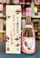 山川酒造 さくら酵母仕込み さくらいちばん30度720ml【2023年蒸留】