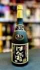 【終売品】泰石酒造 はんたばる 35度 720ml