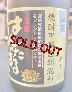 画像2: 【終売品】泰石酒造 はんたばる 35度 720ml