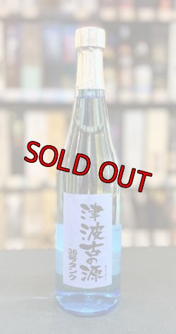 画像1: 【感謝祭限定】津波古酒造 津波古の源 44度 720ml