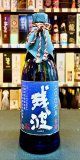 【産業まつり限定】比嘉酒造  残波 2006年 43度 720ml