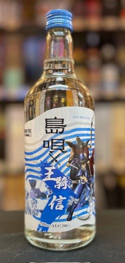 画像1: まさひろ酒造 島唄キングダム 限定コラボボトル 「王騎 信」30度 720ml