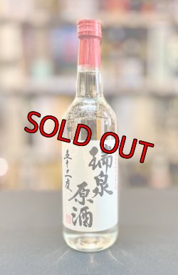 画像1: 瑞泉酒造 瑞泉 原酒 五十二度 600ml
