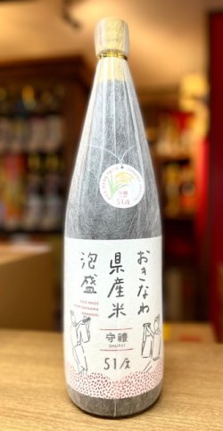 画像1: 【産業まつり限定】神村酒造 守禮 おきなわ県産米泡盛 51度 1800ml