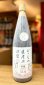 画像1: 【産業まつり限定】神村酒造 守禮 おきなわ県産米泡盛 51度 1800ml (1)