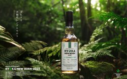 画像2: 新里酒造 シングルモルト 琉歌 Newborn 2025 58％Alc 700ml