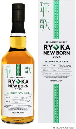 画像1: 新里酒造 シングルモルト 琉歌 Newborn 2025 58％Alc 700ml
