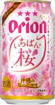 オリオンビール いちばん桜 350ml缶×24本【80サイズ】