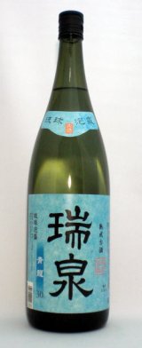 画像: 瑞泉酒造　青龍　古酒　30度　1800ｍｌ