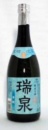 画像: 瑞泉酒造　青龍　古酒　30度　７２０ｍｌ