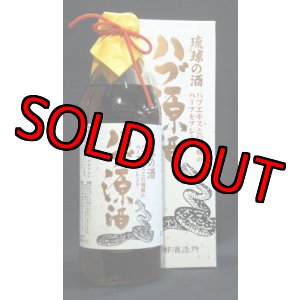 画像: 南都酒造所　ハブ原酒（ハブは入っていません）35度　950ｍｌ