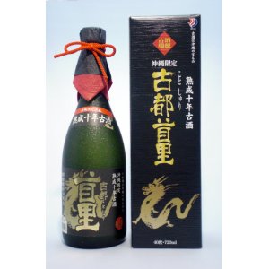 画像: 瑞穂酒造　古都首里（しゅり）　10年　40度　720ｍｌ