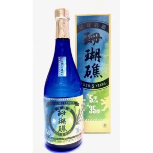 画像: ニューラベル珊瑚礁 35度 5年 720ｍｌ