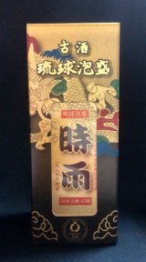 画像: 【終売商品】識名酒造 時雨18年古酒1999年貯蔵43度720ｍｌ