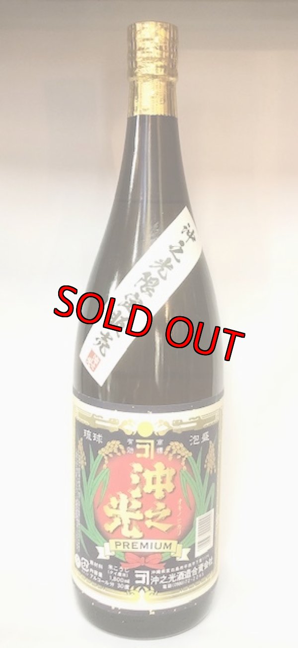 画像1: 【熟成27年】沖之光プレミアム 30度 1800ml