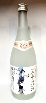 画像: 石川酒造場 みやらび25度720ｍｌ