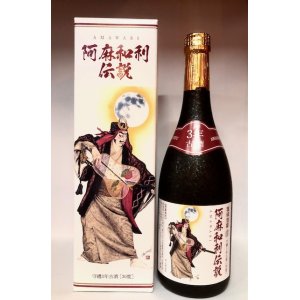 画像: 神村酒造 阿麻和利伝説 守禮3年古酒 30度 720ml