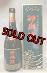 画像: 山川酒造 珊瑚礁5年 43度 720ml