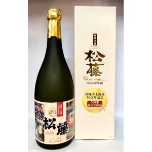 画像: 【復帰50周年記念】松藤50度 720ｍｌ