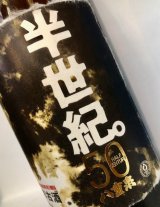画像: 【復帰50周年記念】八重泉酒造 10年古酒 30度 1800ml