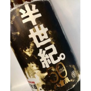 画像: 【復帰50周年記念】八重泉酒造 10年古酒 30度 1800ml