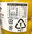 画像4: シークワーサー入り四季柑 1500ml